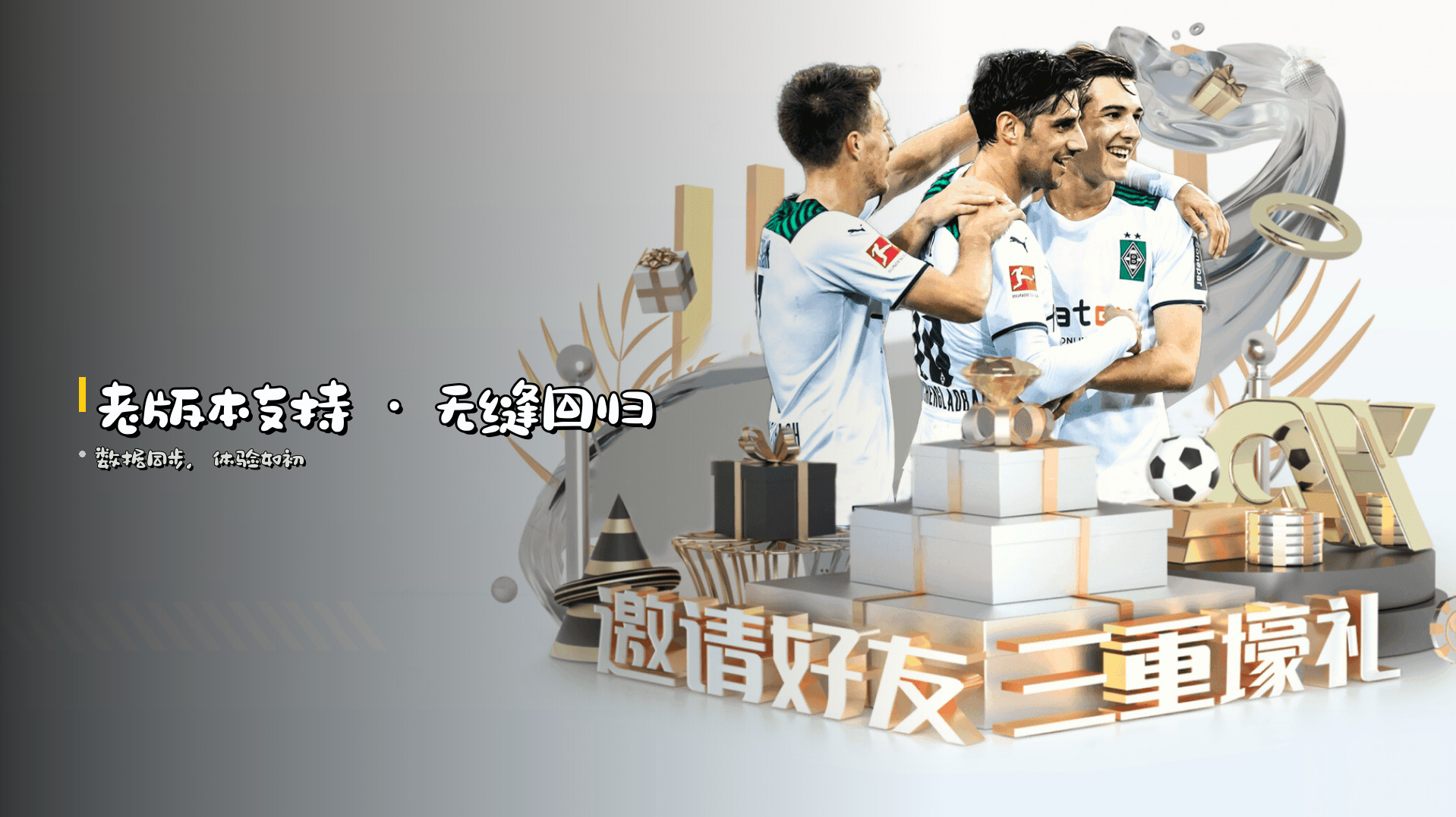 <strong>老版本支持</strong> · 无缝回归